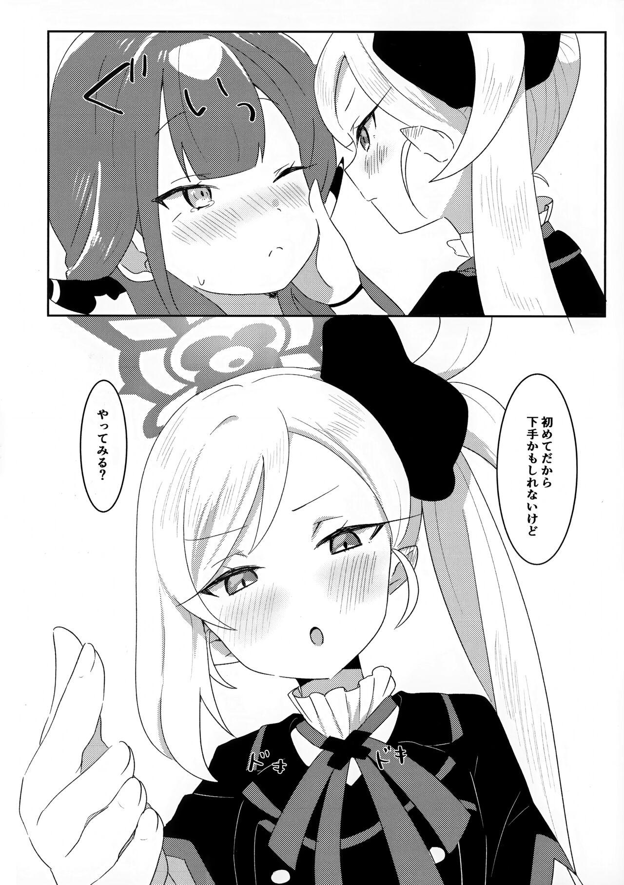 Aruchan ni Oshiete Ageru! - Page 10