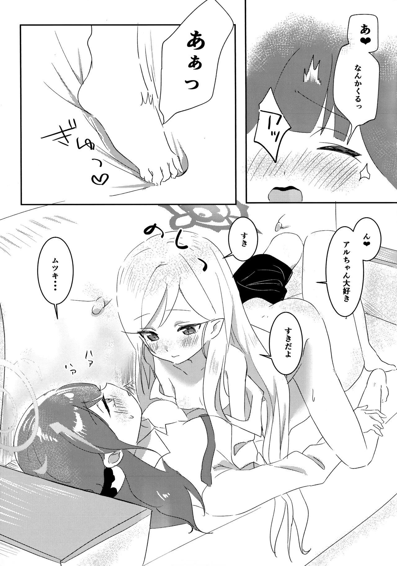 Aruchan ni Oshiete Ageru! - Page 15