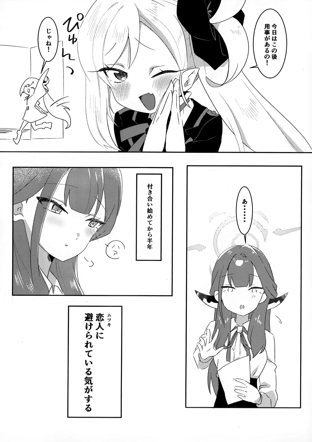 Aruchan ni Oshiete Ageru! - Page 4