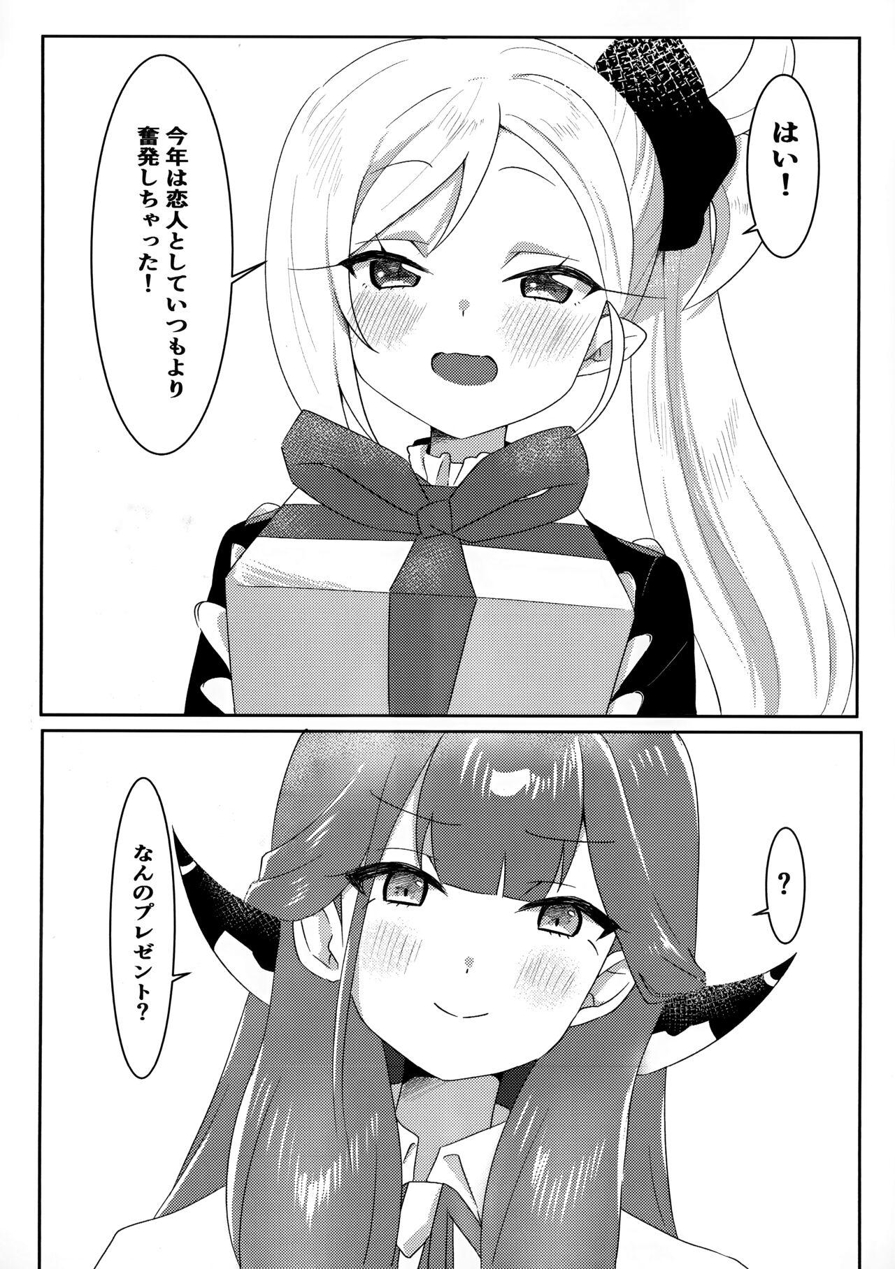 Aruchan ni Oshiete Ageru! - Page 6