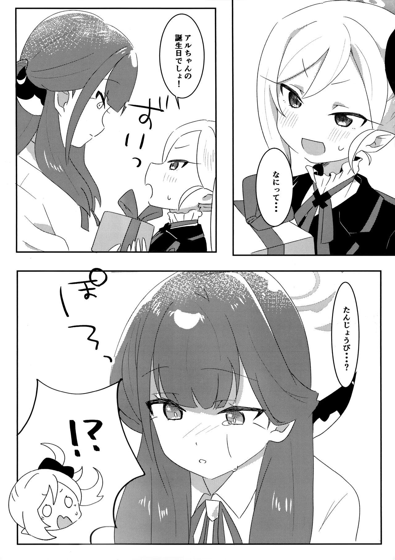 Aruchan ni Oshiete Ageru! - Page 7