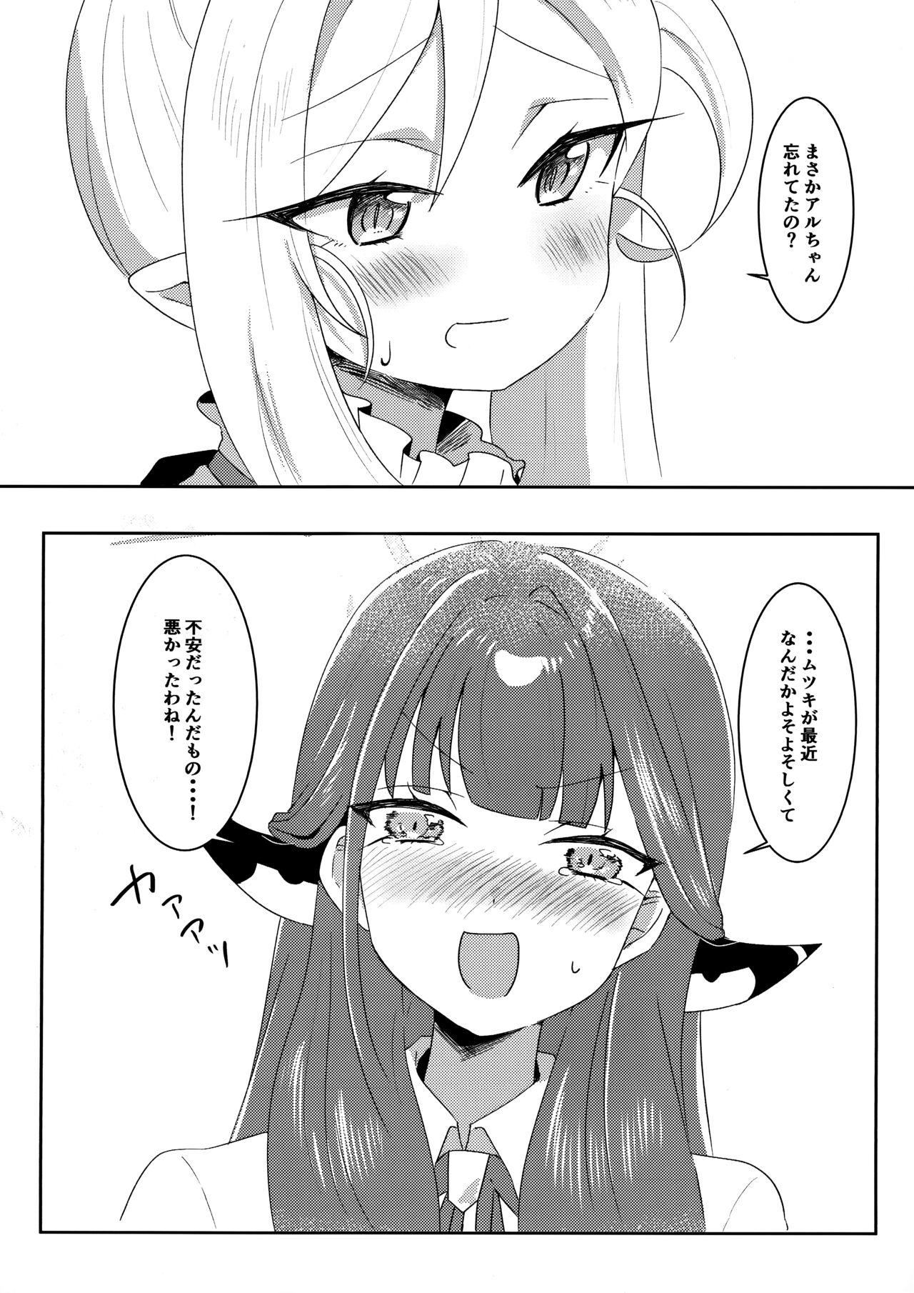 Aruchan ni Oshiete Ageru! - Page 8