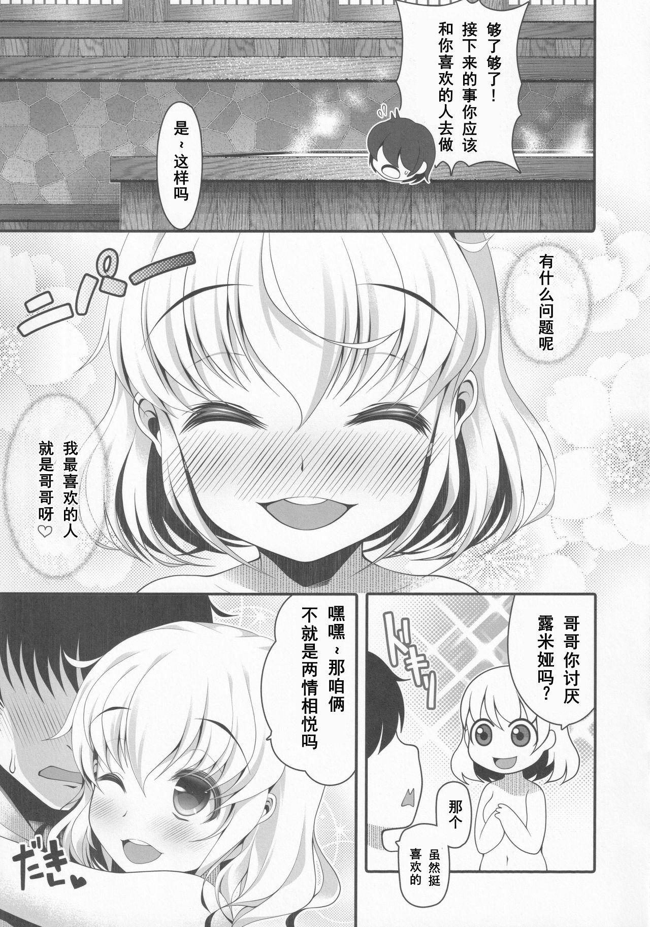 Titfuck Rumia to Ofuro Time - Touhou project Gay Cumshot - Page 12