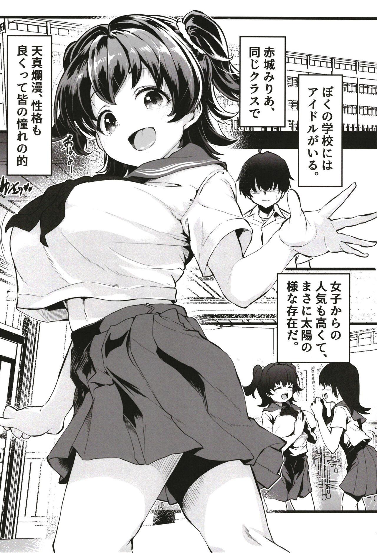 Girls Getting Fucked Kurasumeito no Akagi-san - The idolmaster Hotporn - Picture 2