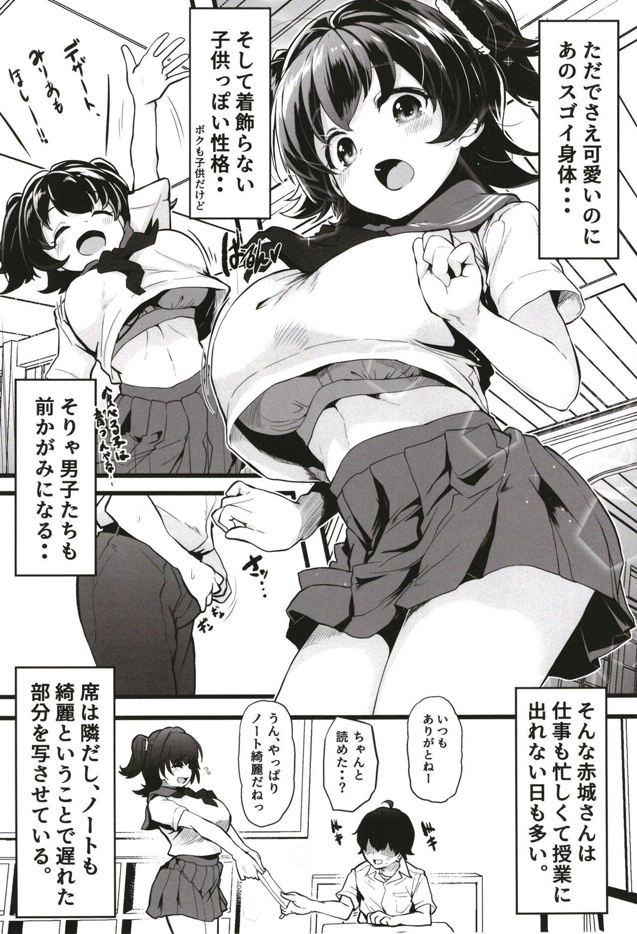 Girls Getting Fucked Kurasumeito no Akagi-san - The idolmaster Hotporn - Page 4