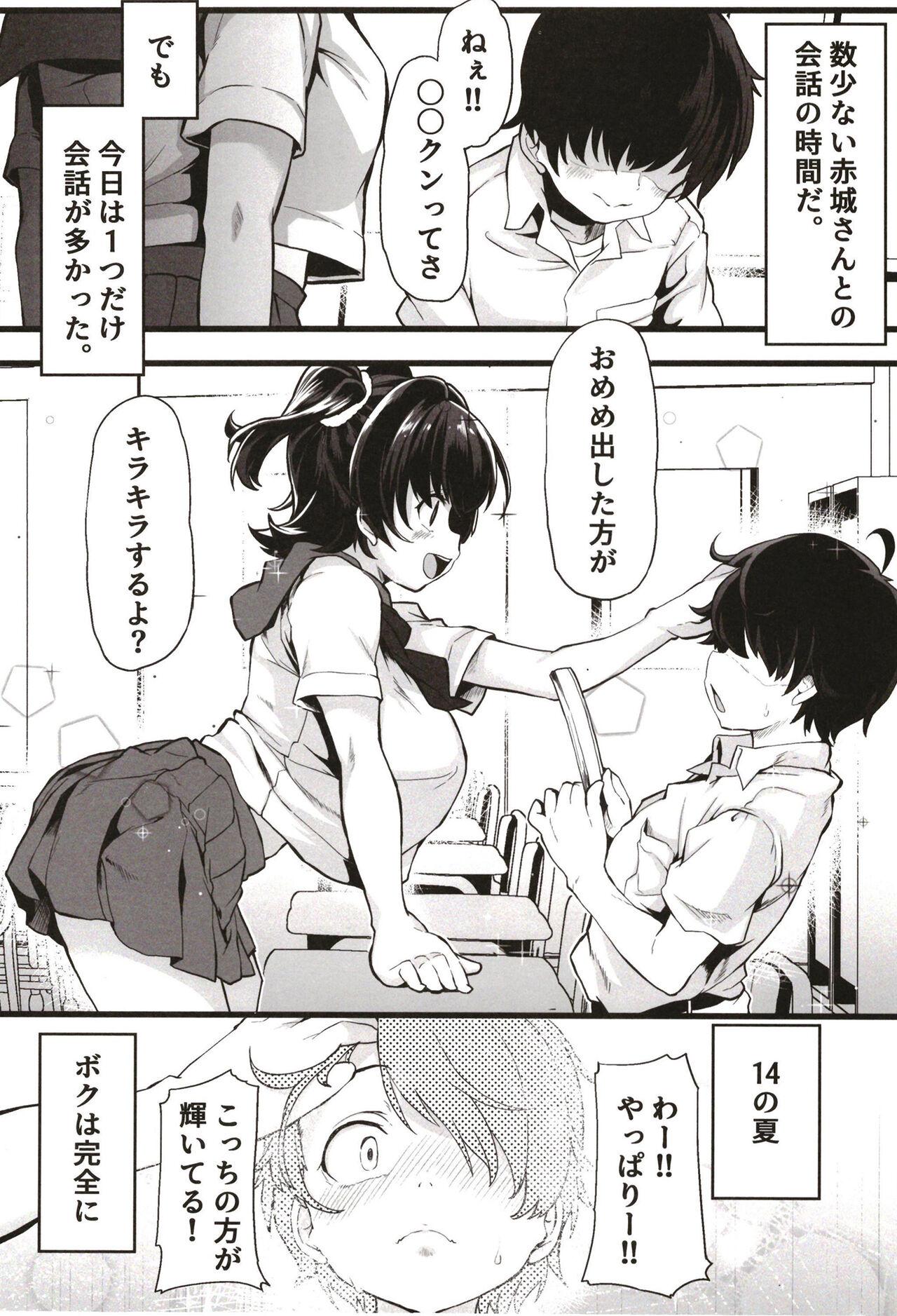 Girls Getting Fucked Kurasumeito no Akagi-san - The idolmaster Hotporn - Page 5