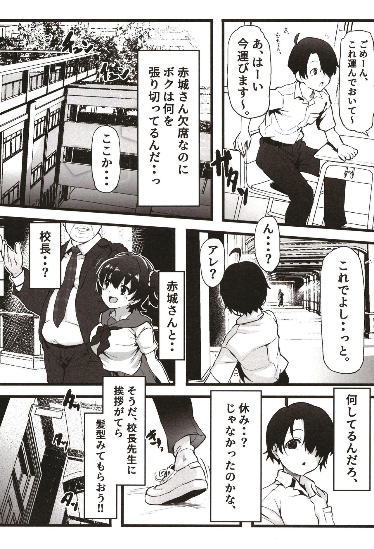 Girls Getting Fucked Kurasumeito no Akagi-san - The idolmaster Hotporn - Page 7