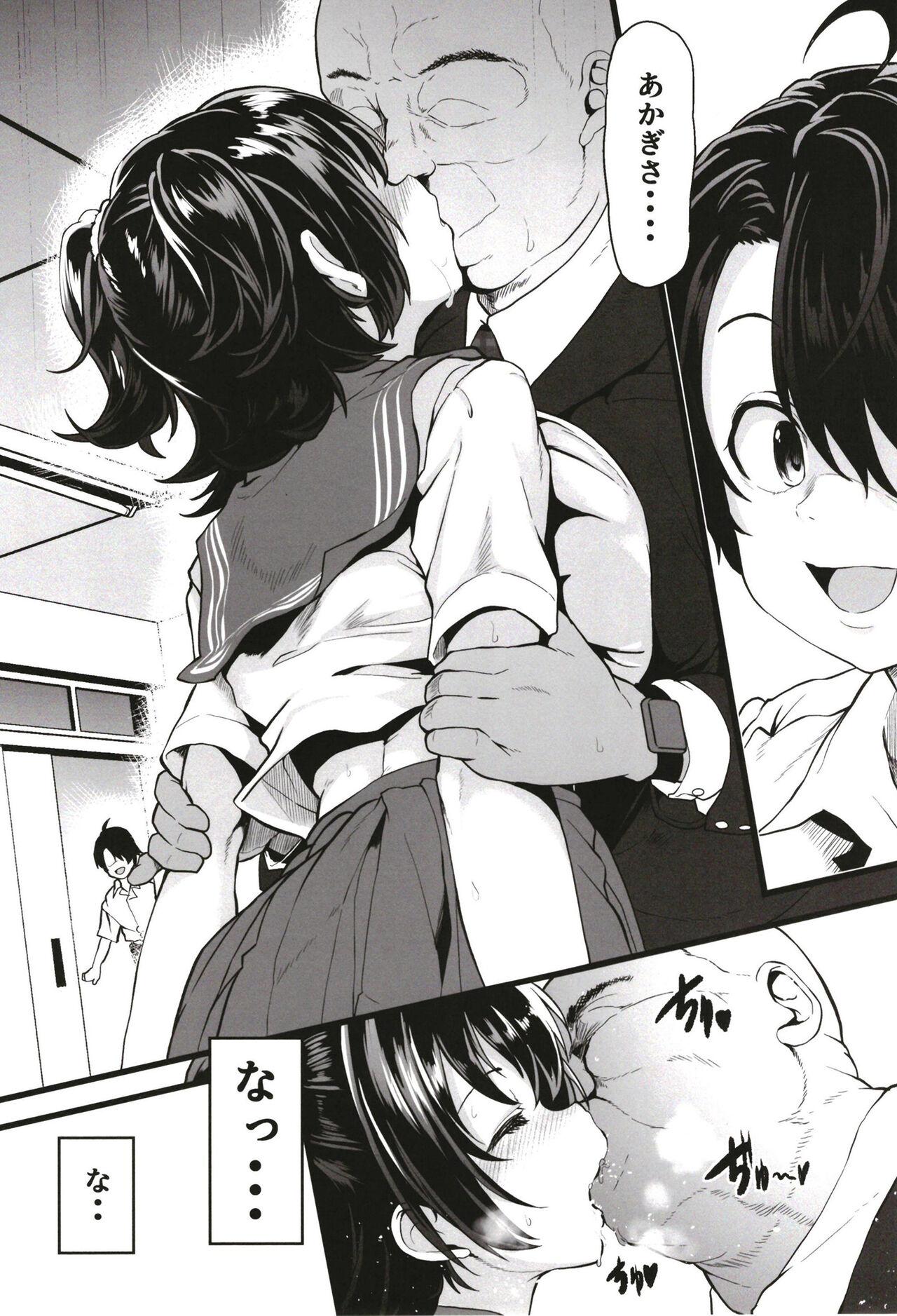 Girls Getting Fucked Kurasumeito no Akagi-san - The idolmaster Hotporn - Page 8