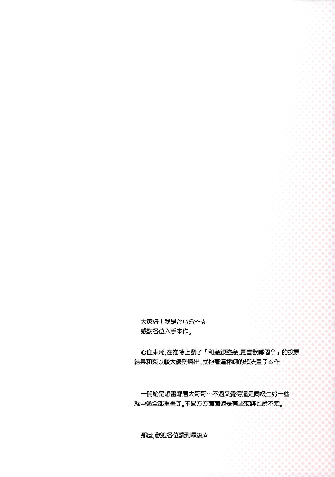 Tats Osananajimi to Oisha-san Gokko - Original Chudai - Page 4