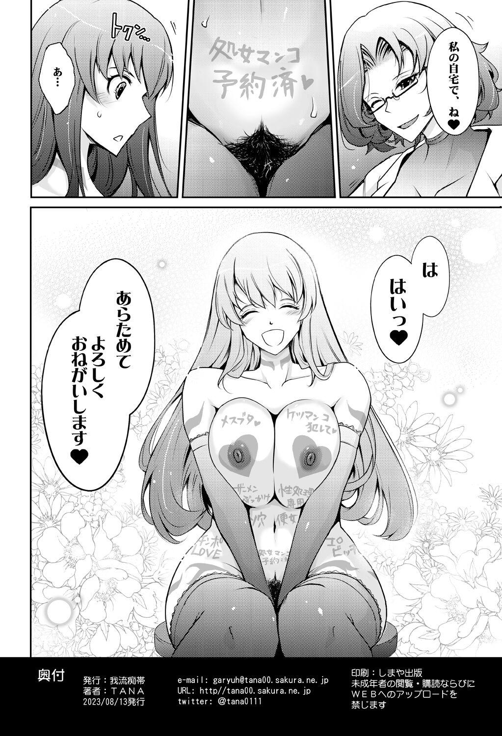 Spying 淫猥性癖全肯定クリニック 肛穴口淫科 - Original Transexual - Page 42
