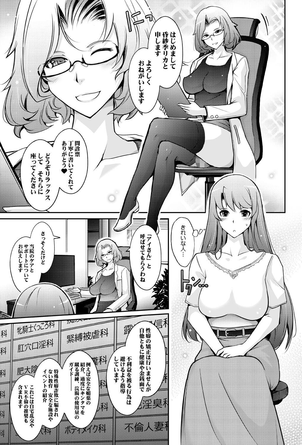 Spying 淫猥性癖全肯定クリニック 肛穴口淫科 - Original Transexual - Page 7