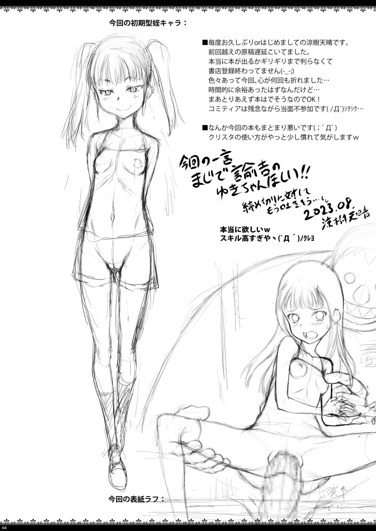 Nice Ass J 〇 Mei mmusume de seiyoku shori shite iru ojidesu - Original Wet Pussy - Page 4