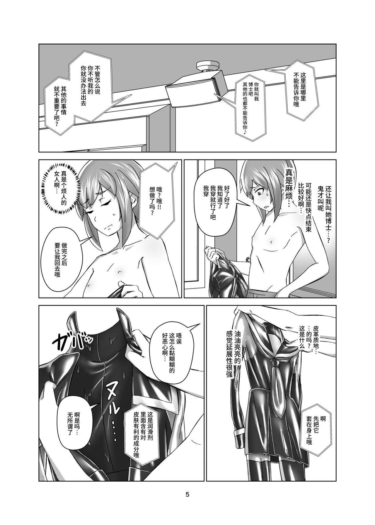 Sex Tape Kimi Senyou Kousoku Kyousei Mesuiki Suit - Original Punish - Page 5