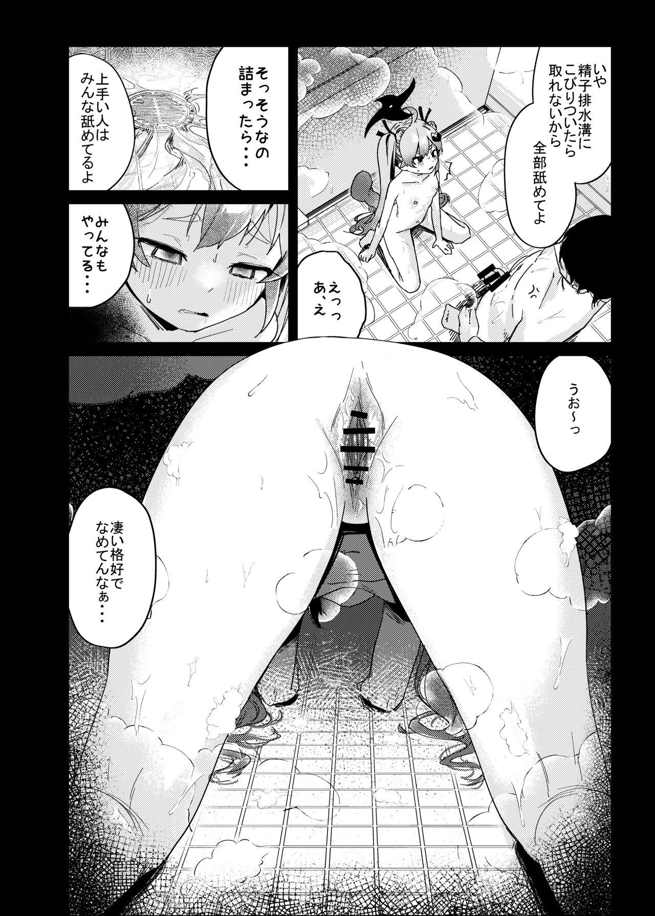 Ninjutsu Shoujo wa Omoigakenai 12