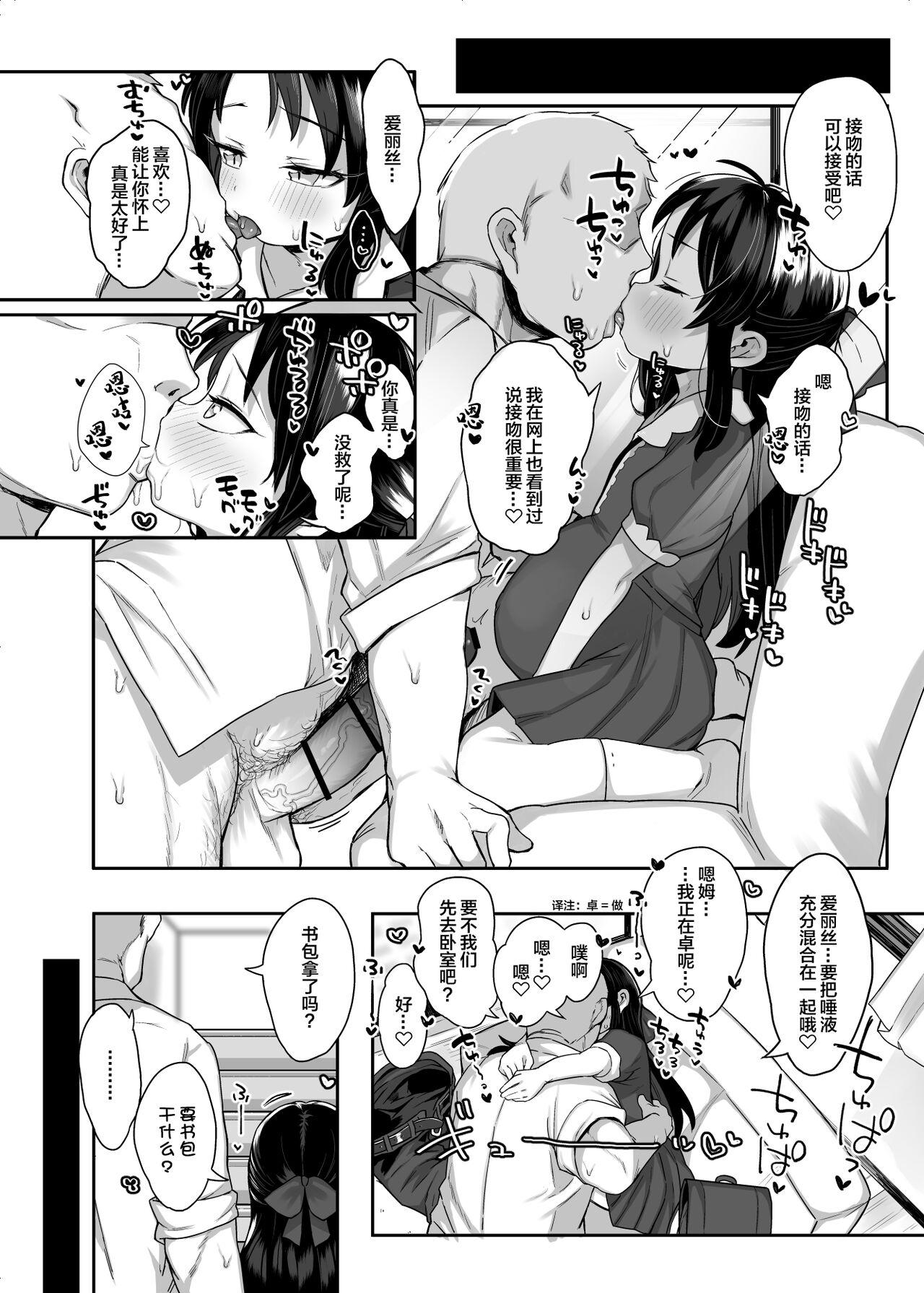 Hard Shougakusei no Omanko Daisuki Da to Dekiru Mono, Nani? - The idolmaster Gay Outdoors - Page 10