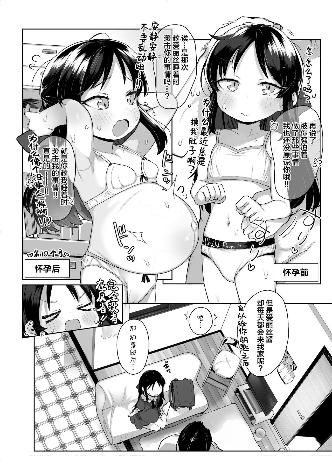 Foot Fetish Shougakusei no Omanko Daisuki Da to Dekiru Mono, Nani? - The idolmaster Bottom - Page 8
