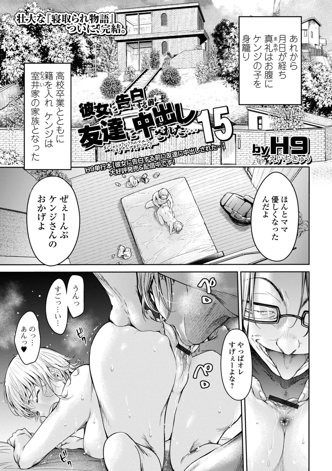 COMIC Shigekiteki SQUIRT!! Vol. 41 22