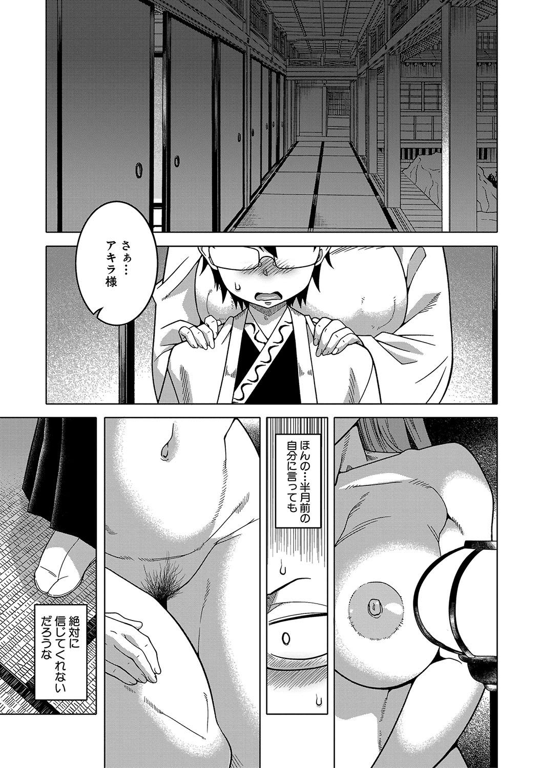 Pissing Kyouso-sama no tsukurikata Italian - Page 4