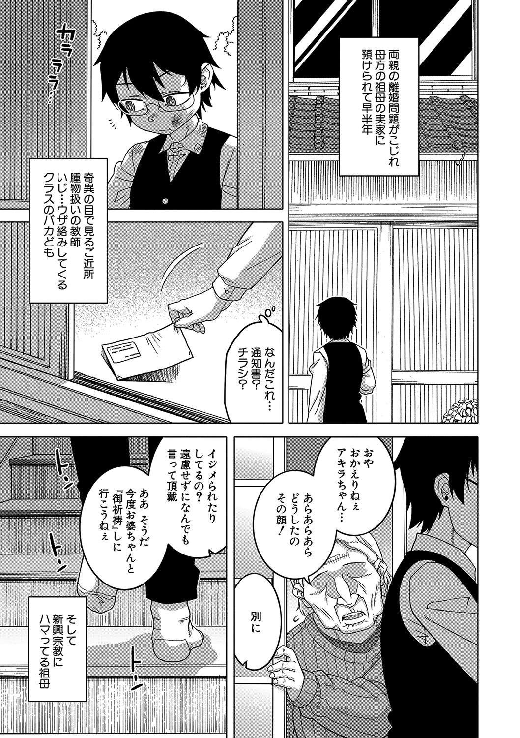 Pissing Kyouso-sama no tsukurikata Italian - Page 8