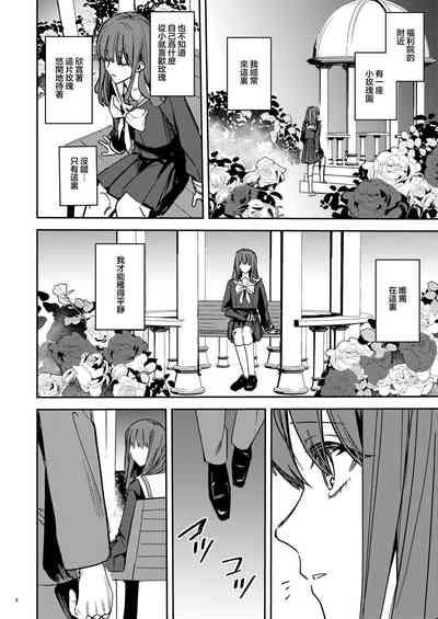 yandere kyūketsuki no shūchaku-ai kankin × keiyaku sekkusu 6