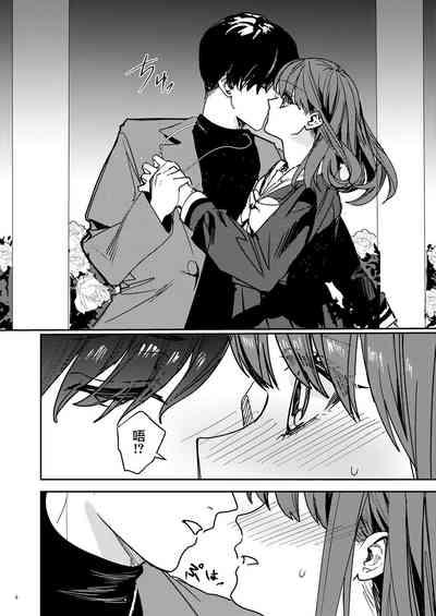 yandere kyūketsuki no shūchaku-ai kankin × keiyaku sekkusu 8