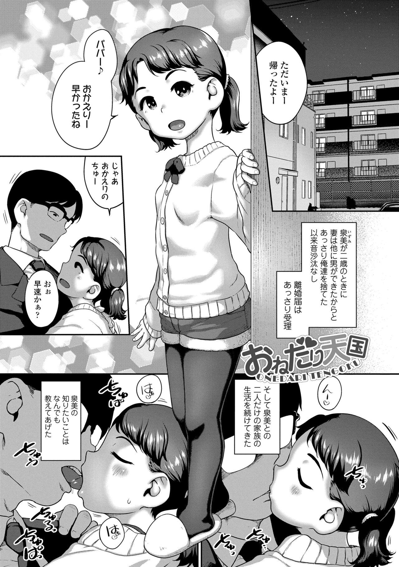 Cachonda Natsu no ikekawa☆Hadakanbou Code Ebony - Page 5