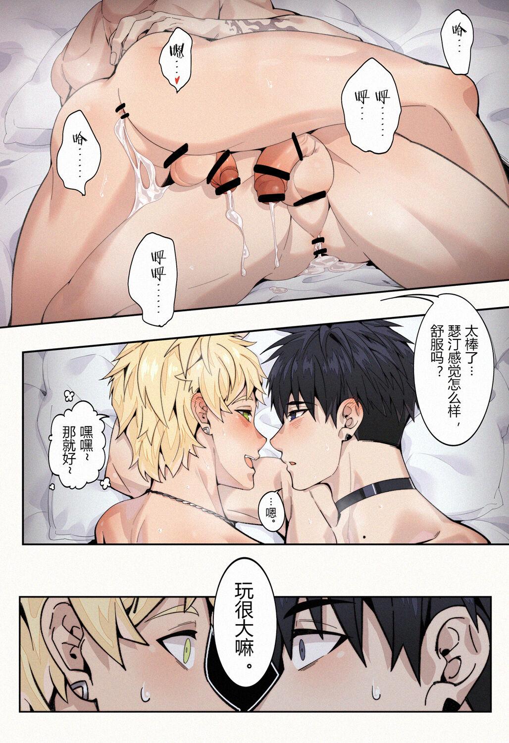 Spoon OC互攻小剧场 Gay Physicals - Page 3