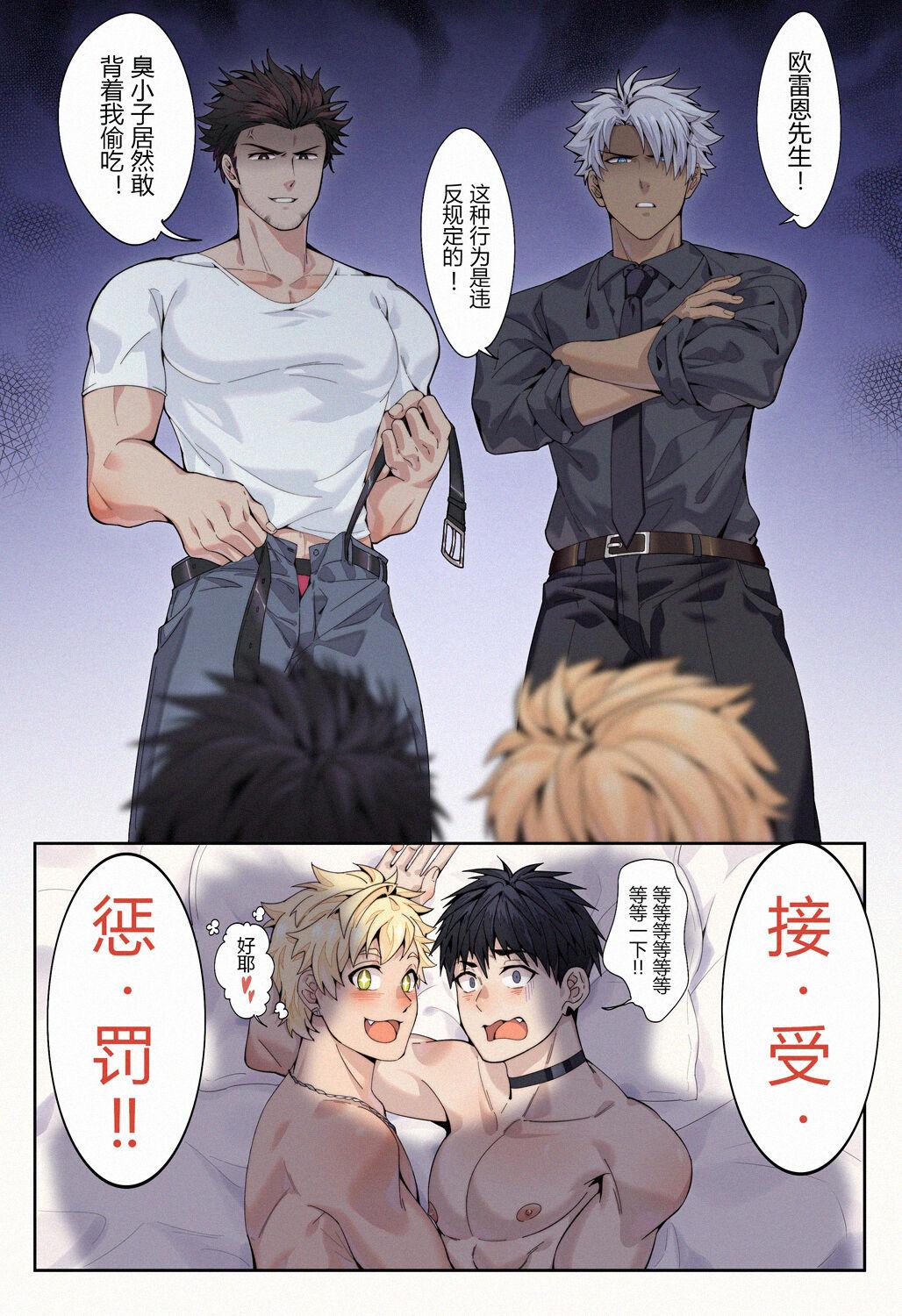 Spoon OC互攻小剧场 Gay Physicals - Page 4