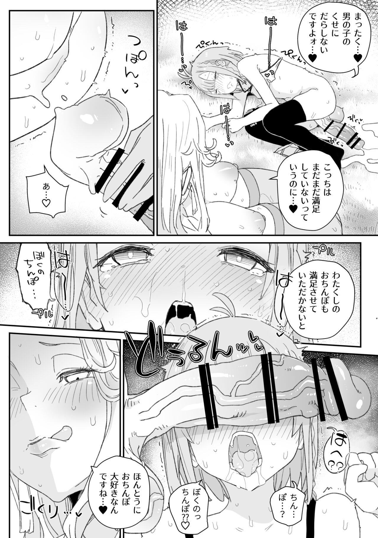 Double Futanari Megami to Chinchin wo Suteta Otoko no Ko no o Hanashi Petera - Page 11