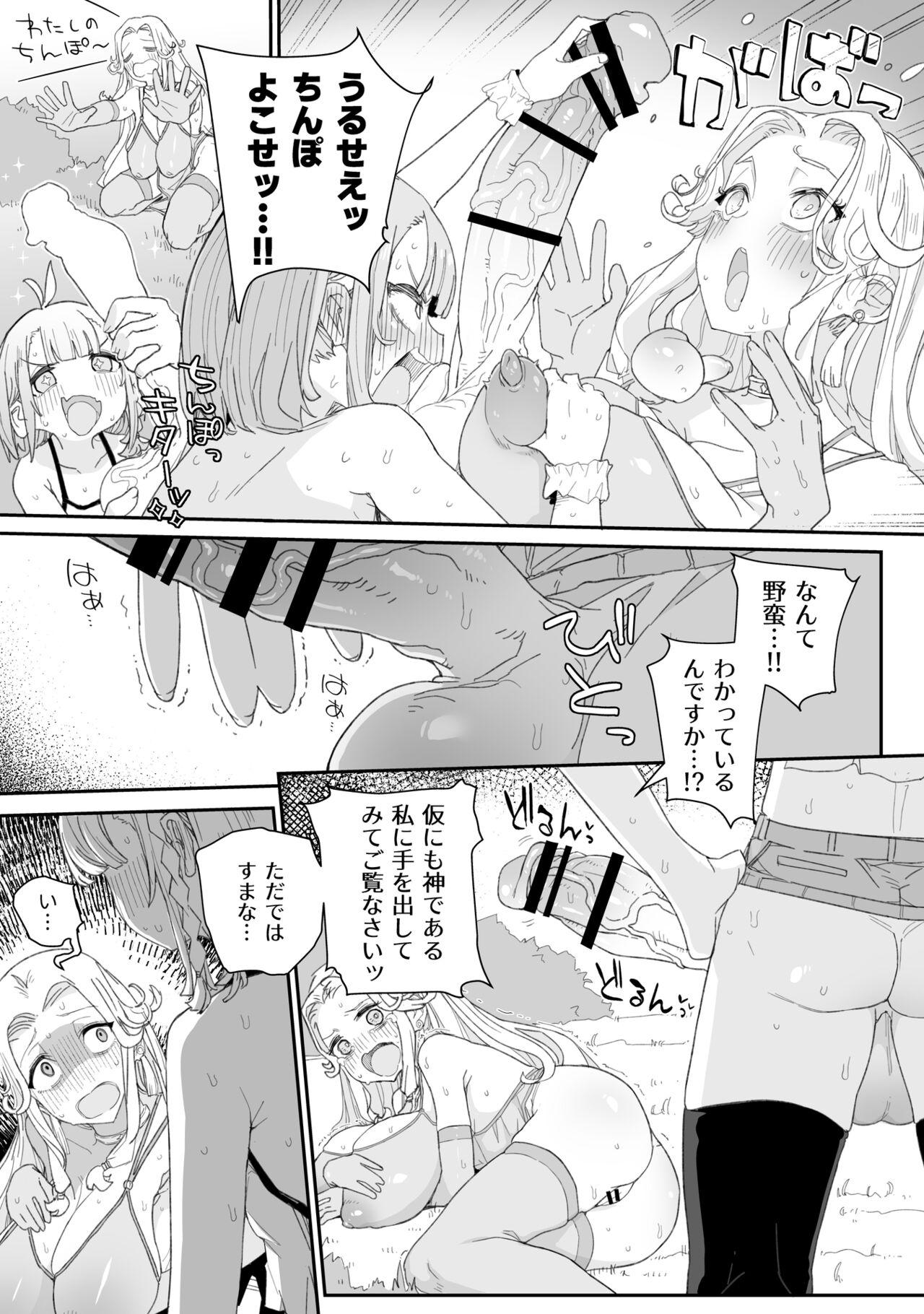 Double Futanari Megami to Chinchin wo Suteta Otoko no Ko no o Hanashi Petera - Page 6
