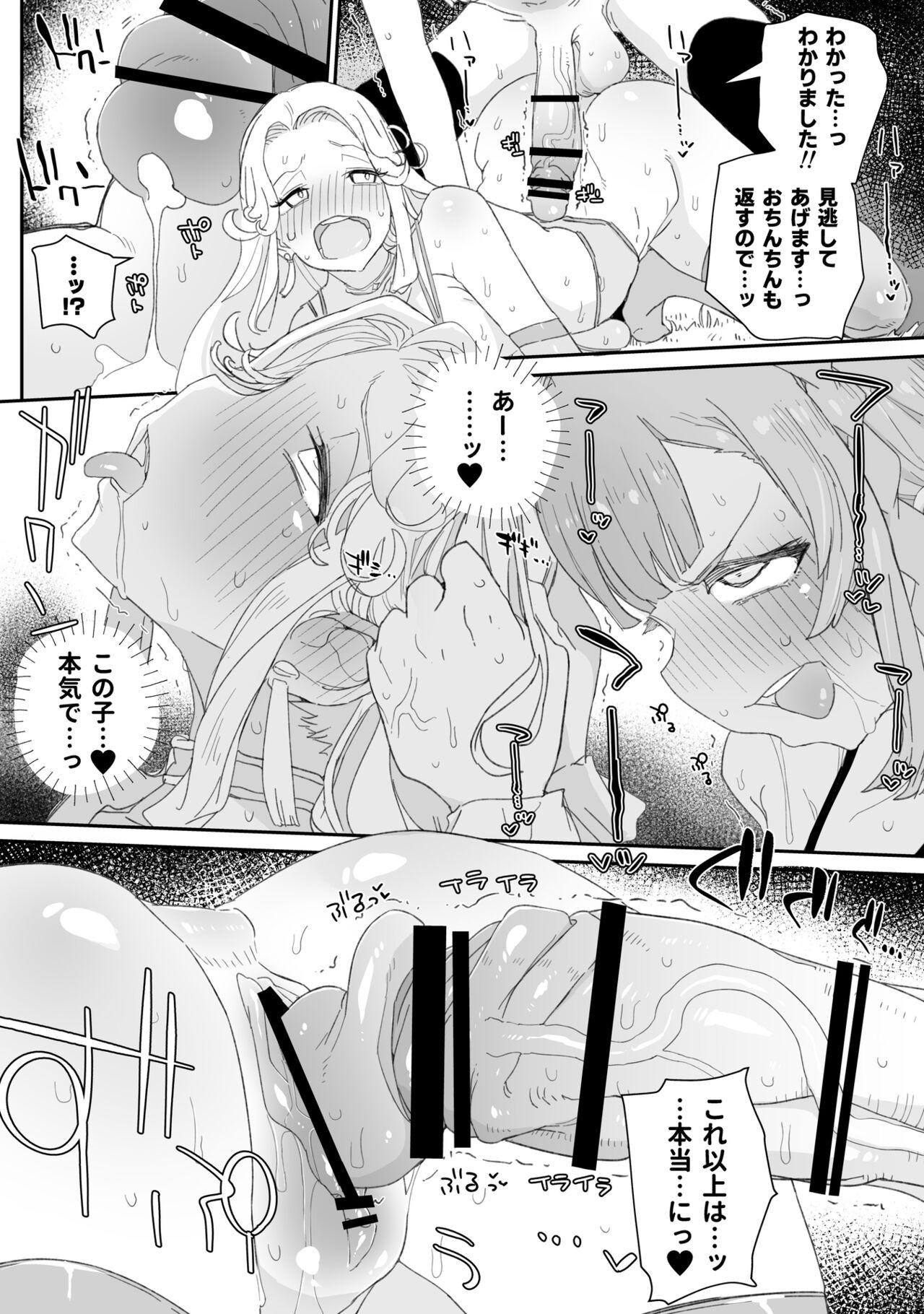 Double Futanari Megami to Chinchin wo Suteta Otoko no Ko no o Hanashi Petera - Page 7