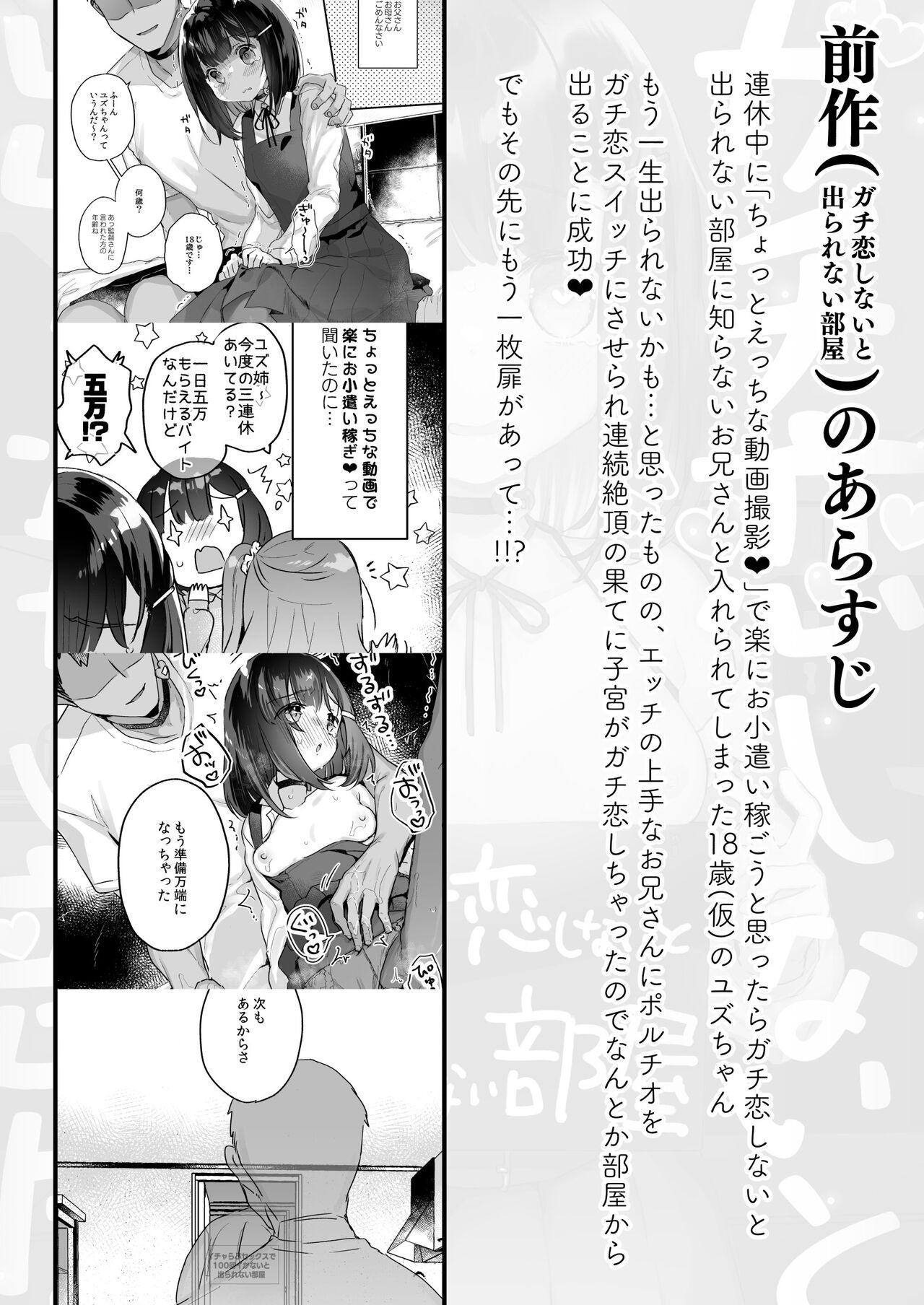 Travesti Icha Love Sex de 100 Kai Ikanai to Derarenai Heya - Original Fucked - Page 3