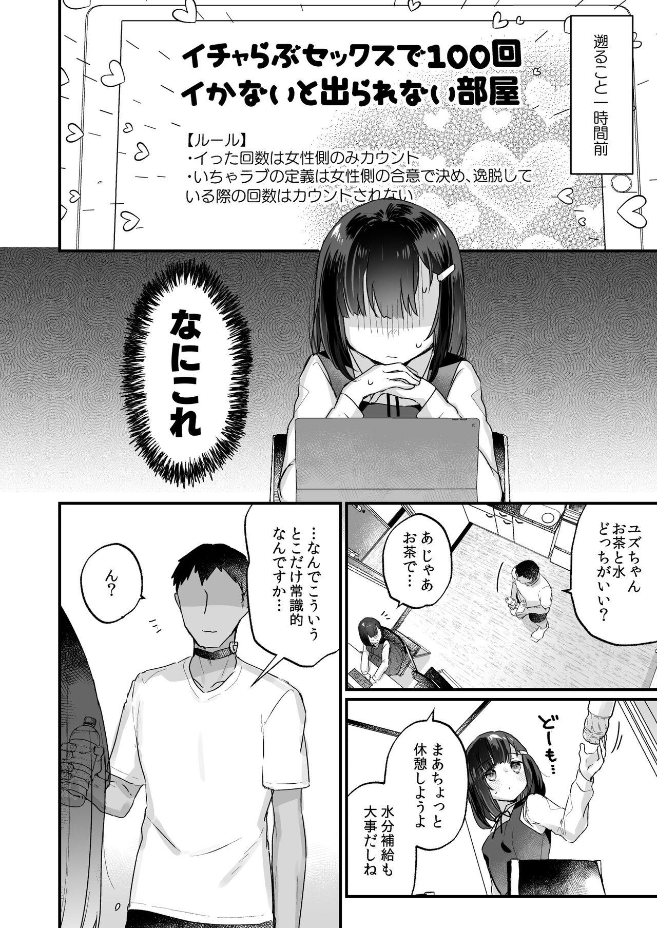 Travesti Icha Love Sex de 100 Kai Ikanai to Derarenai Heya - Original Fucked - Page 5