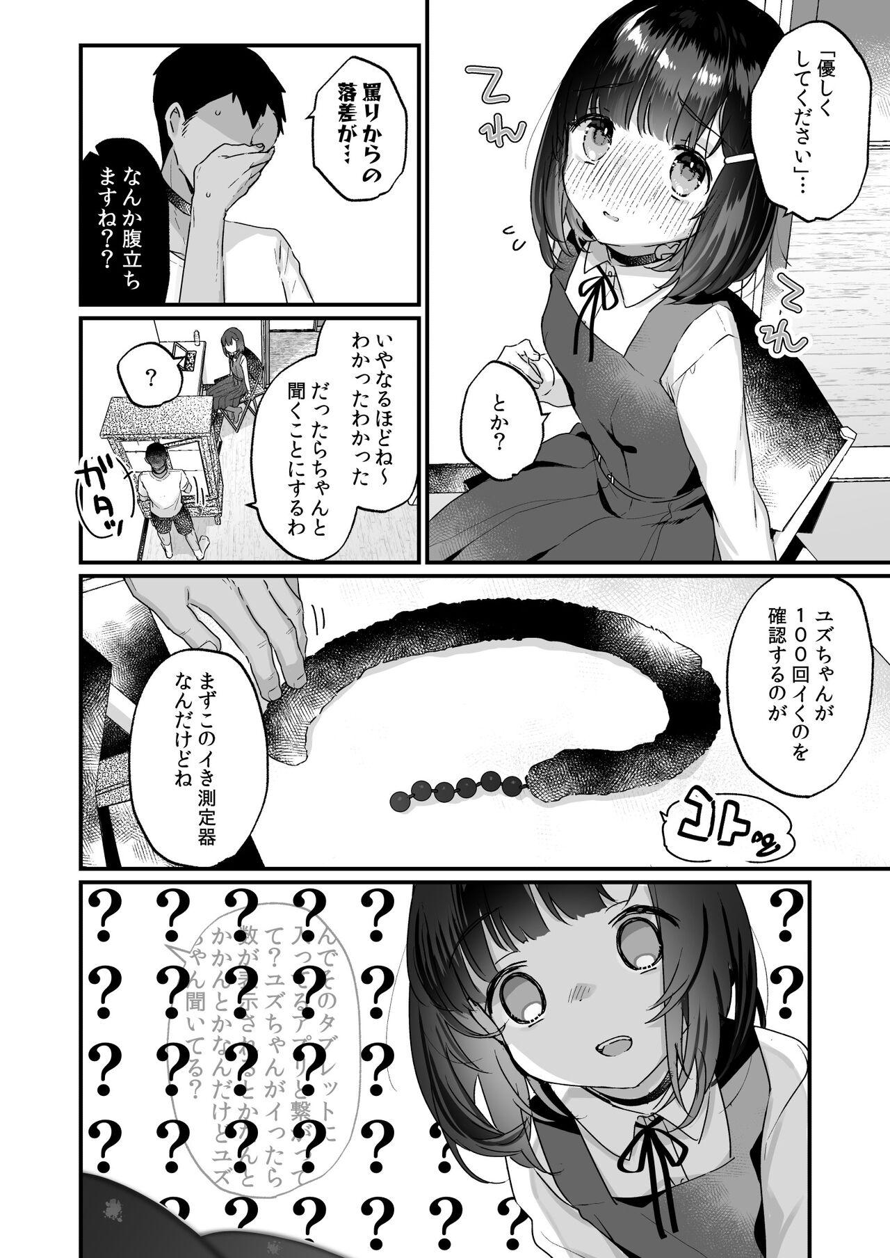 Travesti Icha Love Sex de 100 Kai Ikanai to Derarenai Heya - Original Fucked - Page 7
