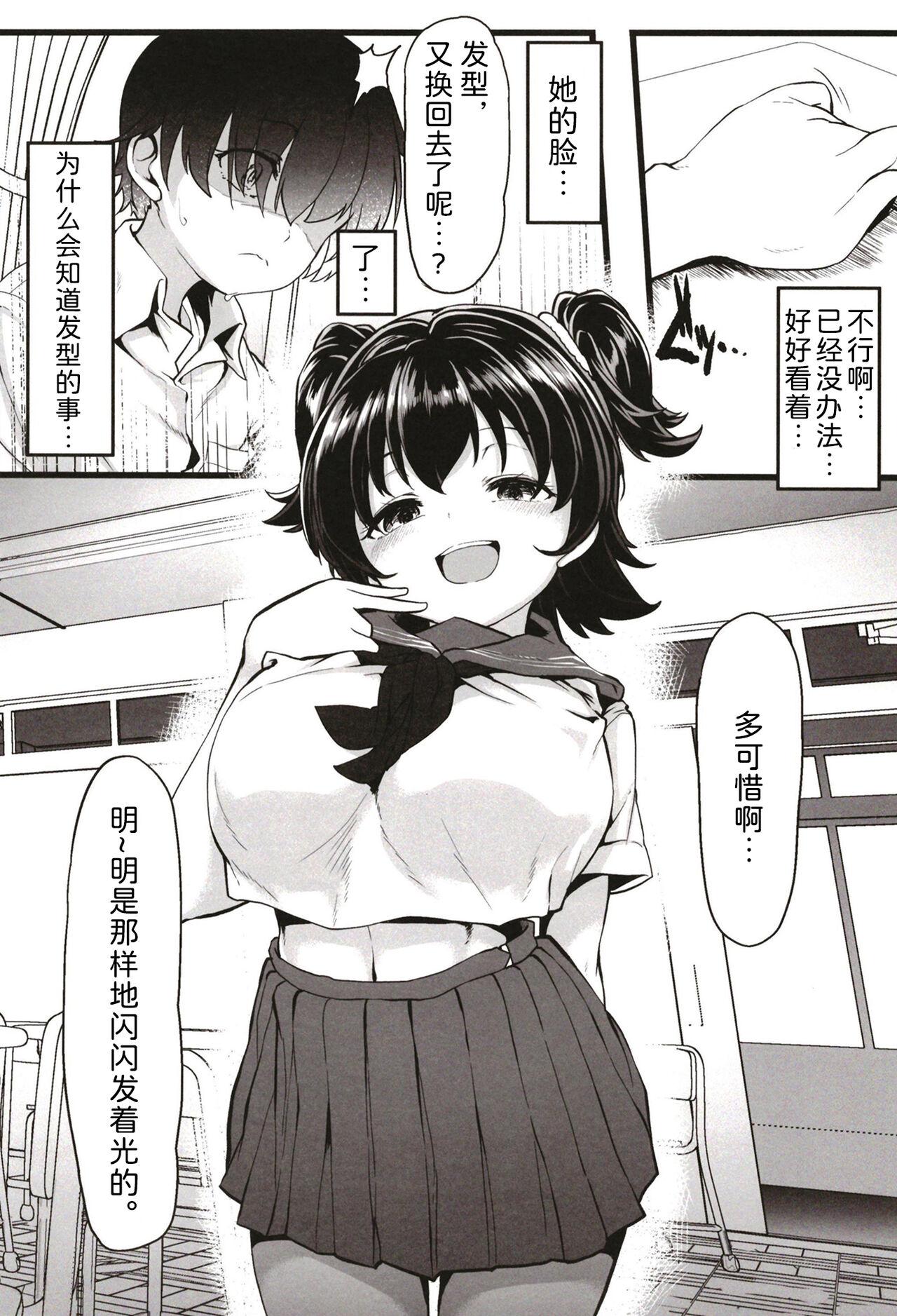 Kurasumeito no Akagi-san 20