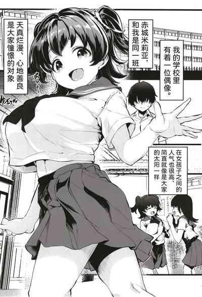 Kurasumeito no Akagi-san 2