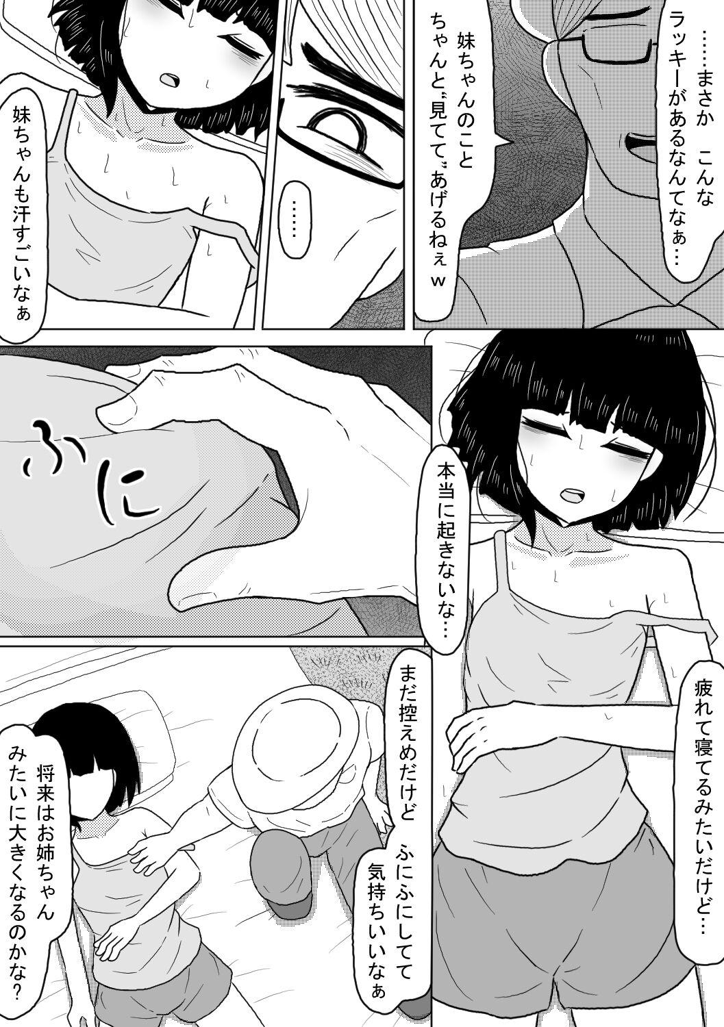 Cocksuckers Kyonyuu Musume wa Sounan no Hate ni Akui to Souguu Suru - Original Huge Cock - Page 5