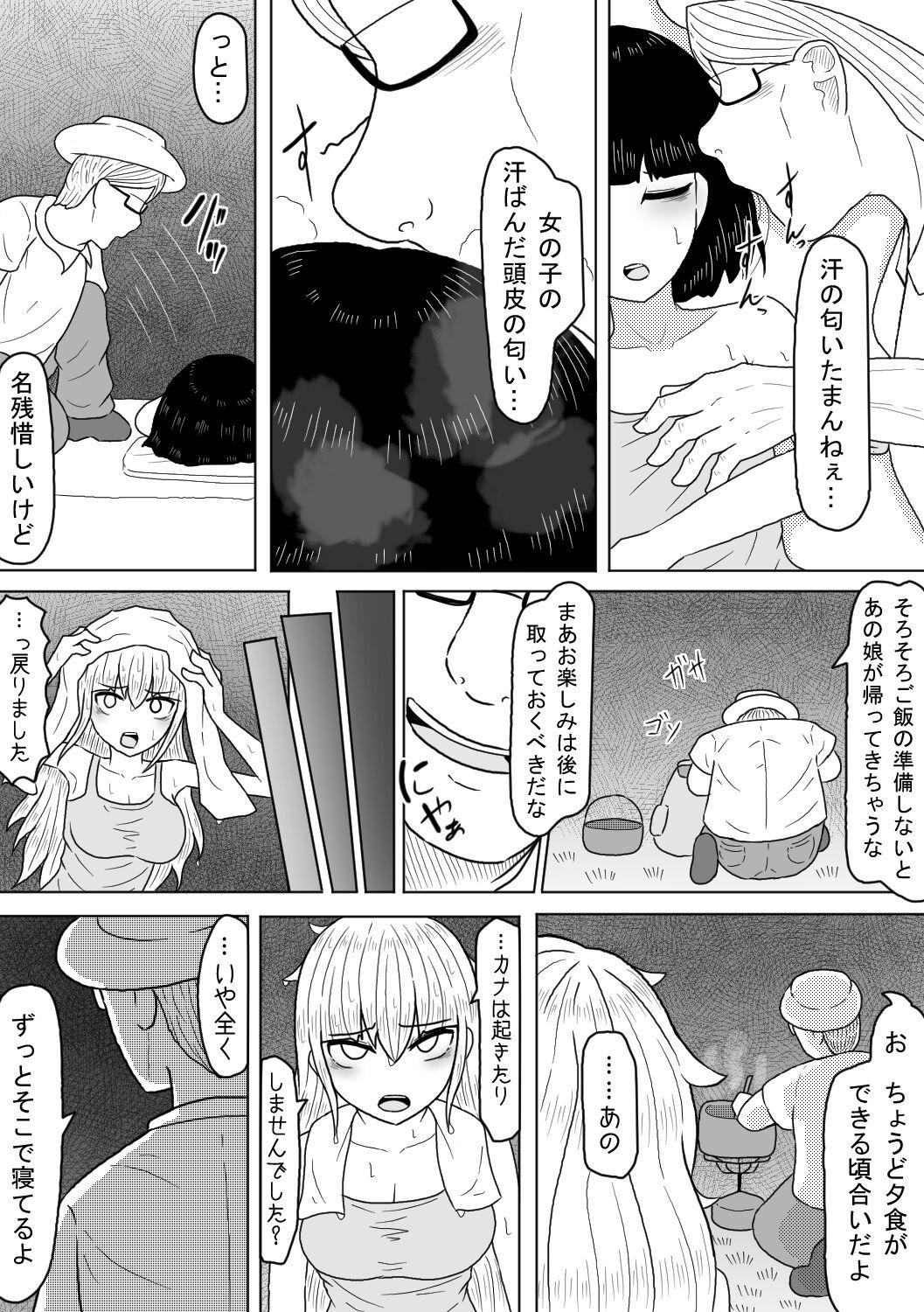 Cocksuckers Kyonyuu Musume wa Sounan no Hate ni Akui to Souguu Suru - Original Huge Cock - Page 6