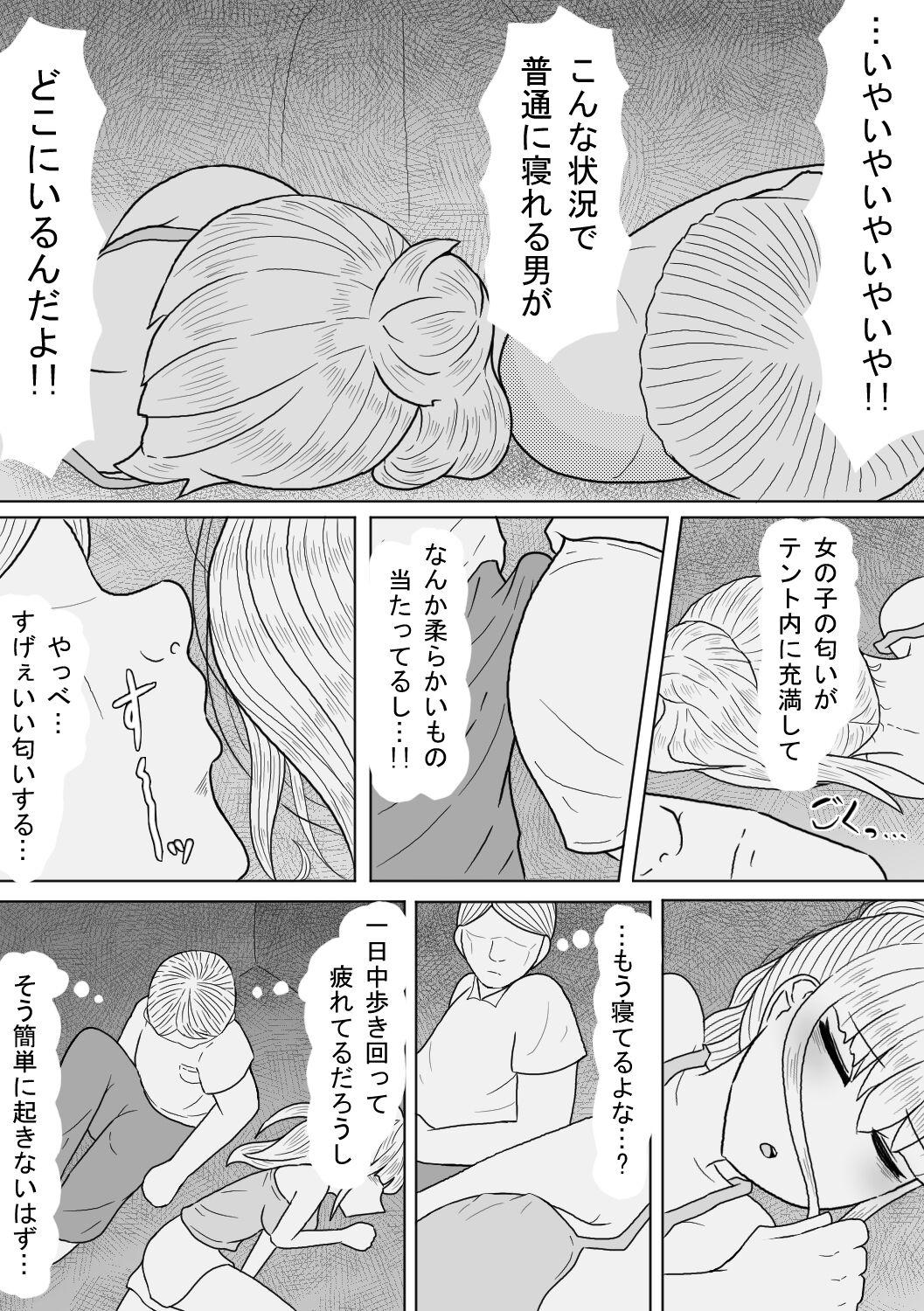 Cocksuckers Kyonyuu Musume wa Sounan no Hate ni Akui to Souguu Suru - Original Huge Cock - Page 8