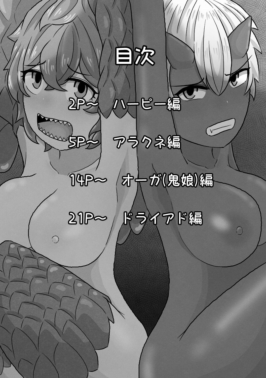 Gay Hardcore Sono Otoko no Yume wa Mamono Musume to Aishiau Koto - Original Cumshots - Page 2