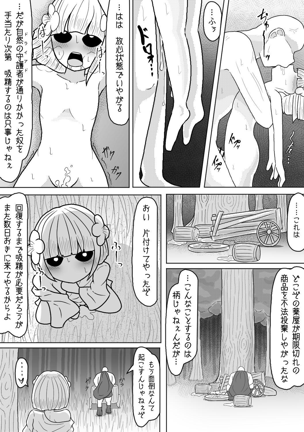 Gay Hardcore Sono Otoko no Yume wa Mamono Musume to Aishiau Koto - Original Cumshots - Page 32