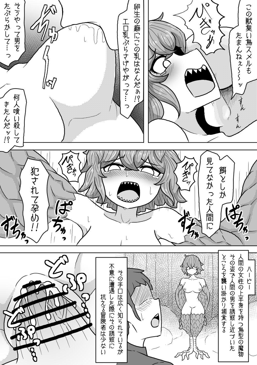 Gay Hardcore Sono Otoko no Yume wa Mamono Musume to Aishiau Koto - Original Cumshots - Page 4