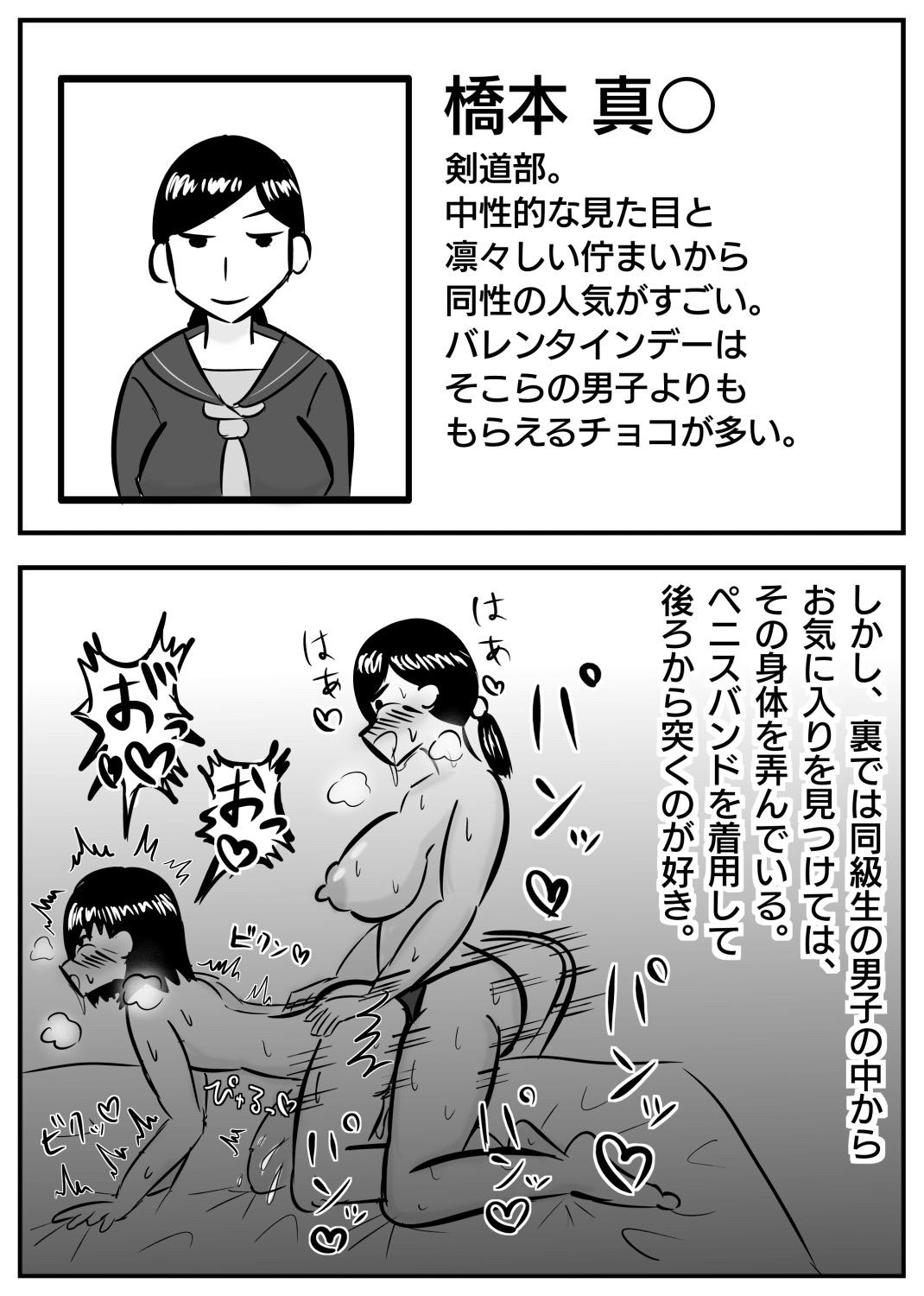 Behind [Dragon Hamazaki Koubou] Doukyuusei no Ura no Kao -JK Sokuochi 2-koma Shuu- - Original Amateur Porn - Page 7