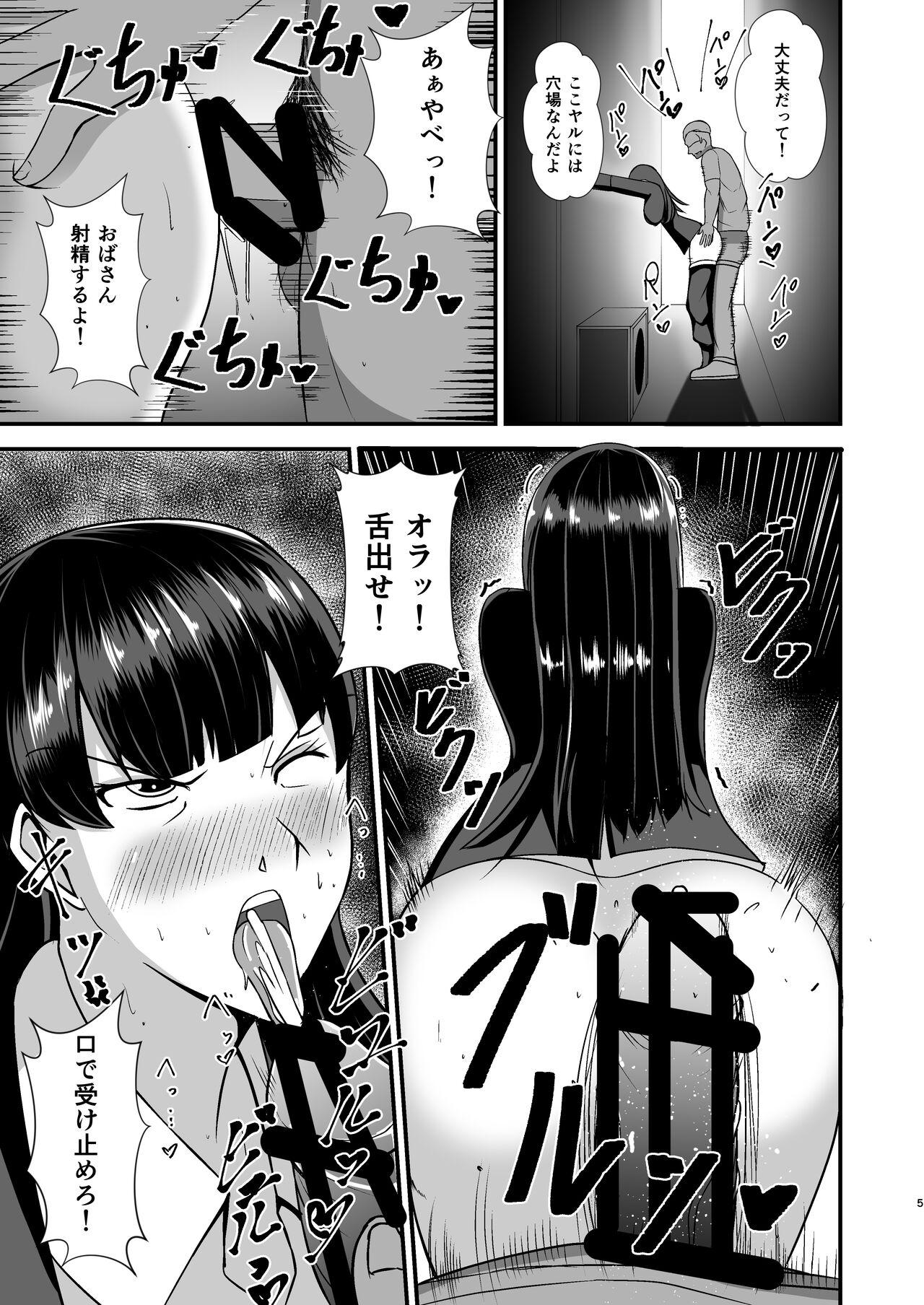 Strapon Ochiteiku Iemoto - Girls und panzer Weird - Page 5