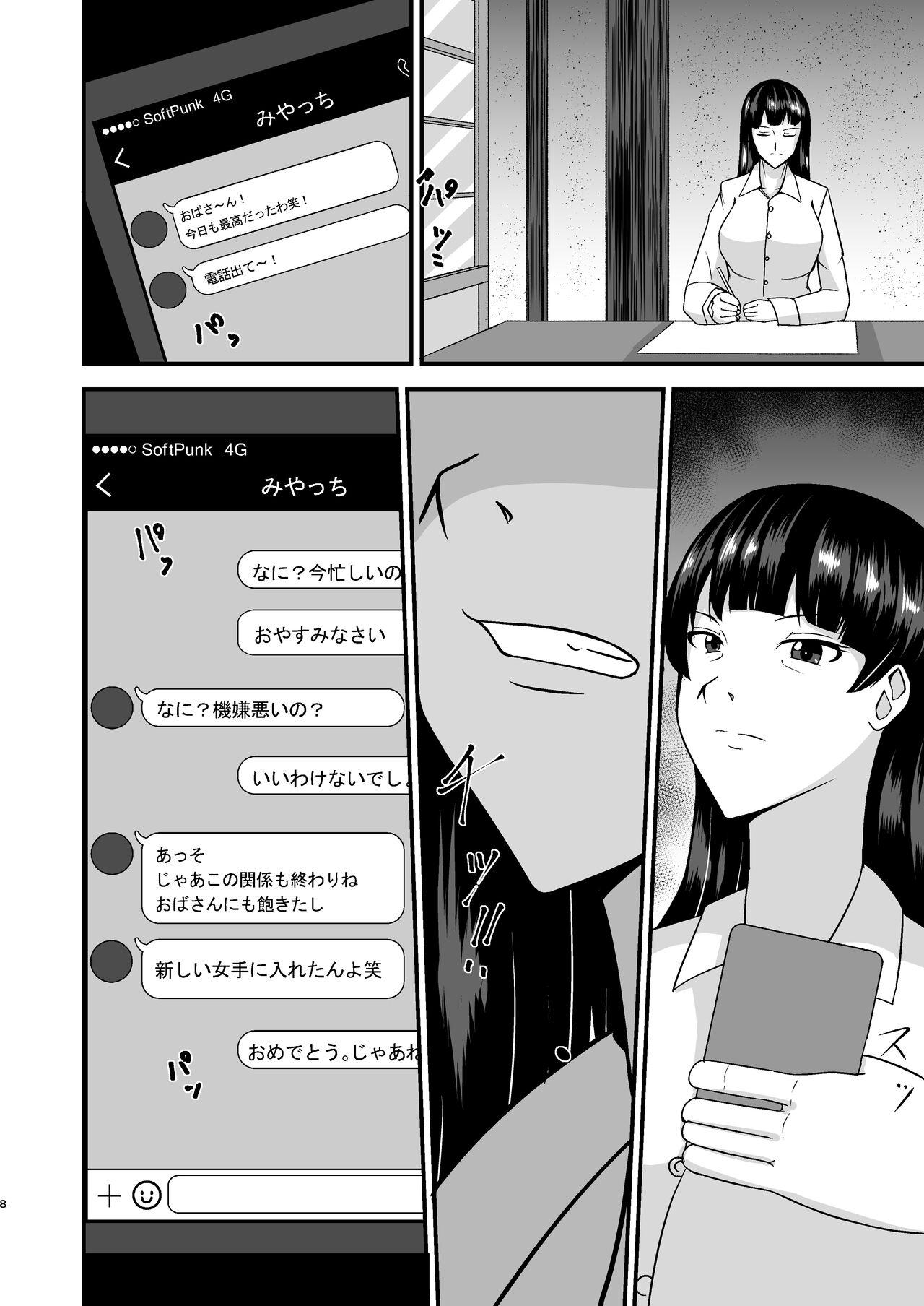 Strapon Ochiteiku Iemoto - Girls und panzer Weird - Page 8