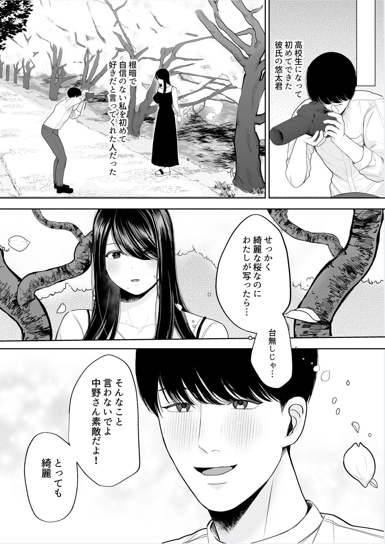 Close Up Kimi ni Shiraretakunai. - Original Gay Massage - Page 6