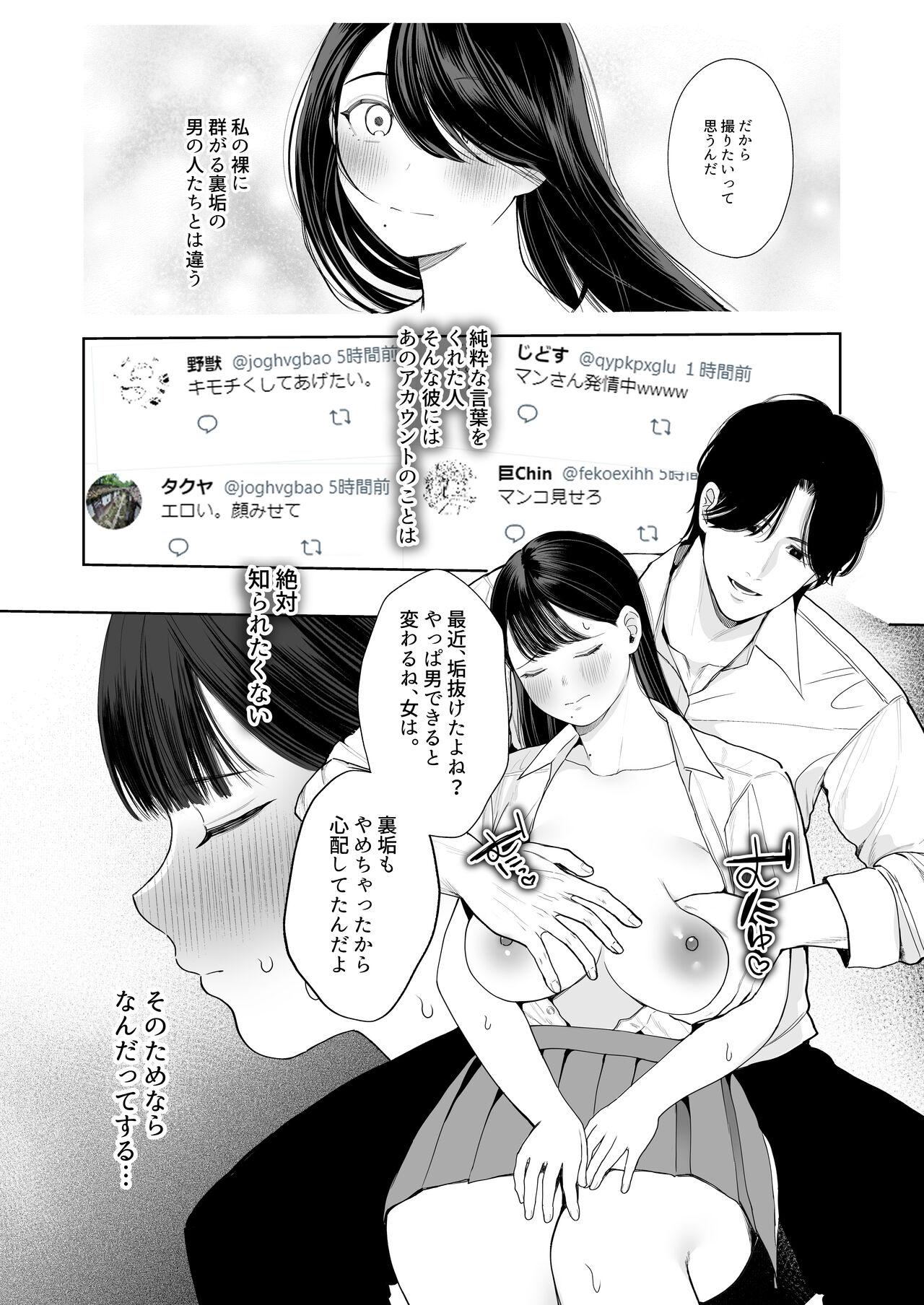 Throat Kimi ni Shiraretakunai. - Original Amateur Blowjob - Page 7