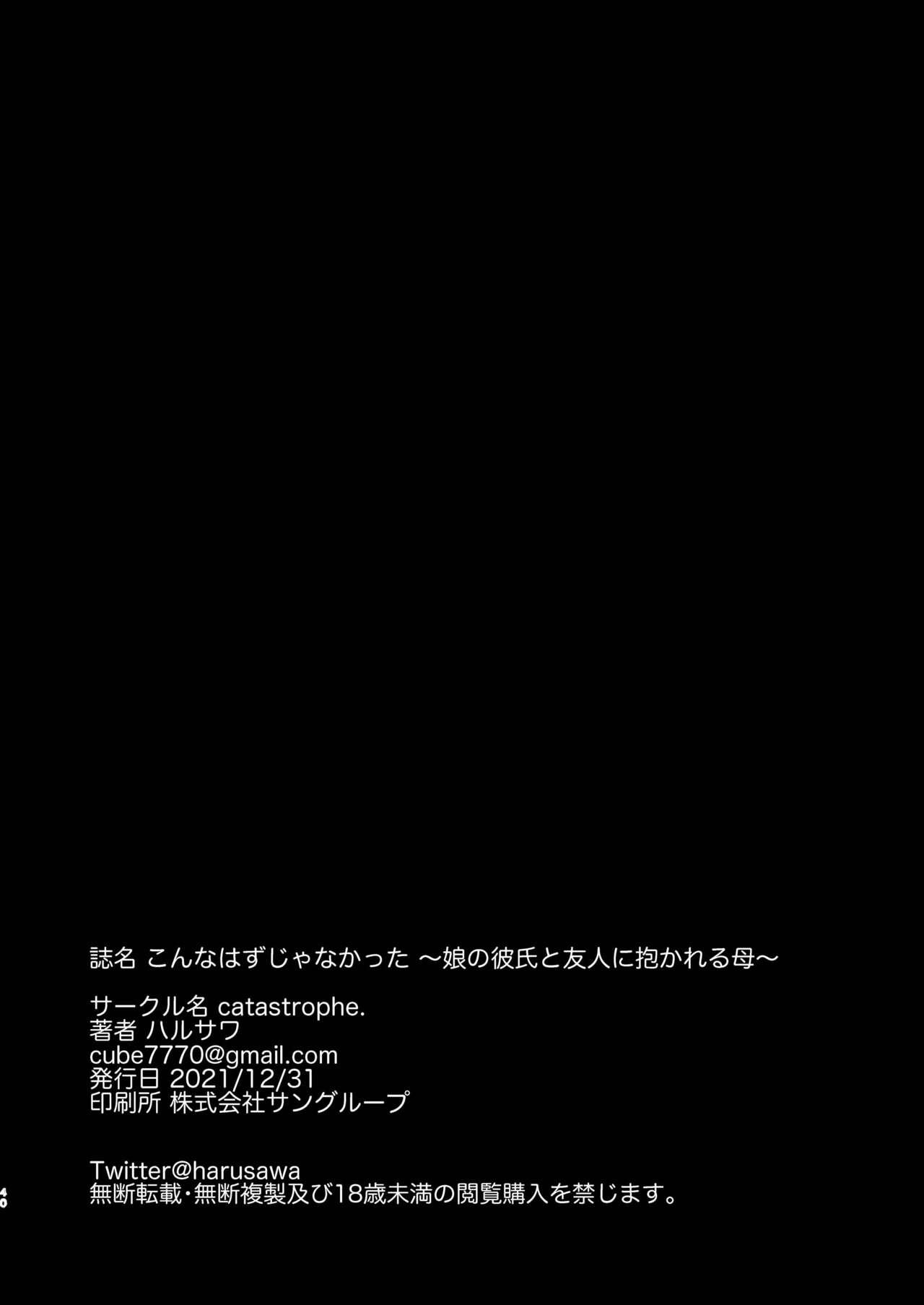 Rico Konna Hazu ja Nakatta Musume no Kareshi to Yuujin ni Dakareru Haha - Original Blowing - Page 40