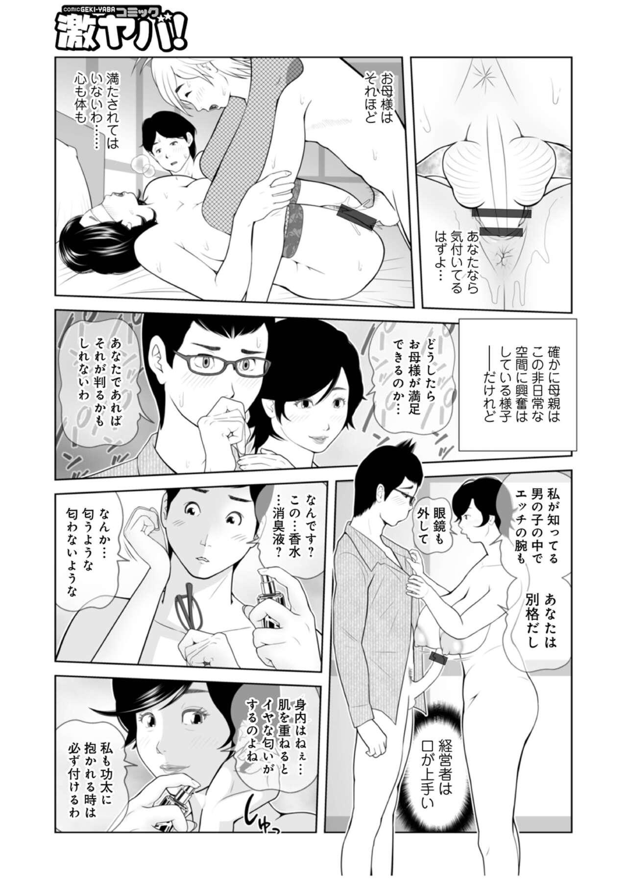 Blowjobs akari kyousuke - Original Tites - Page 3