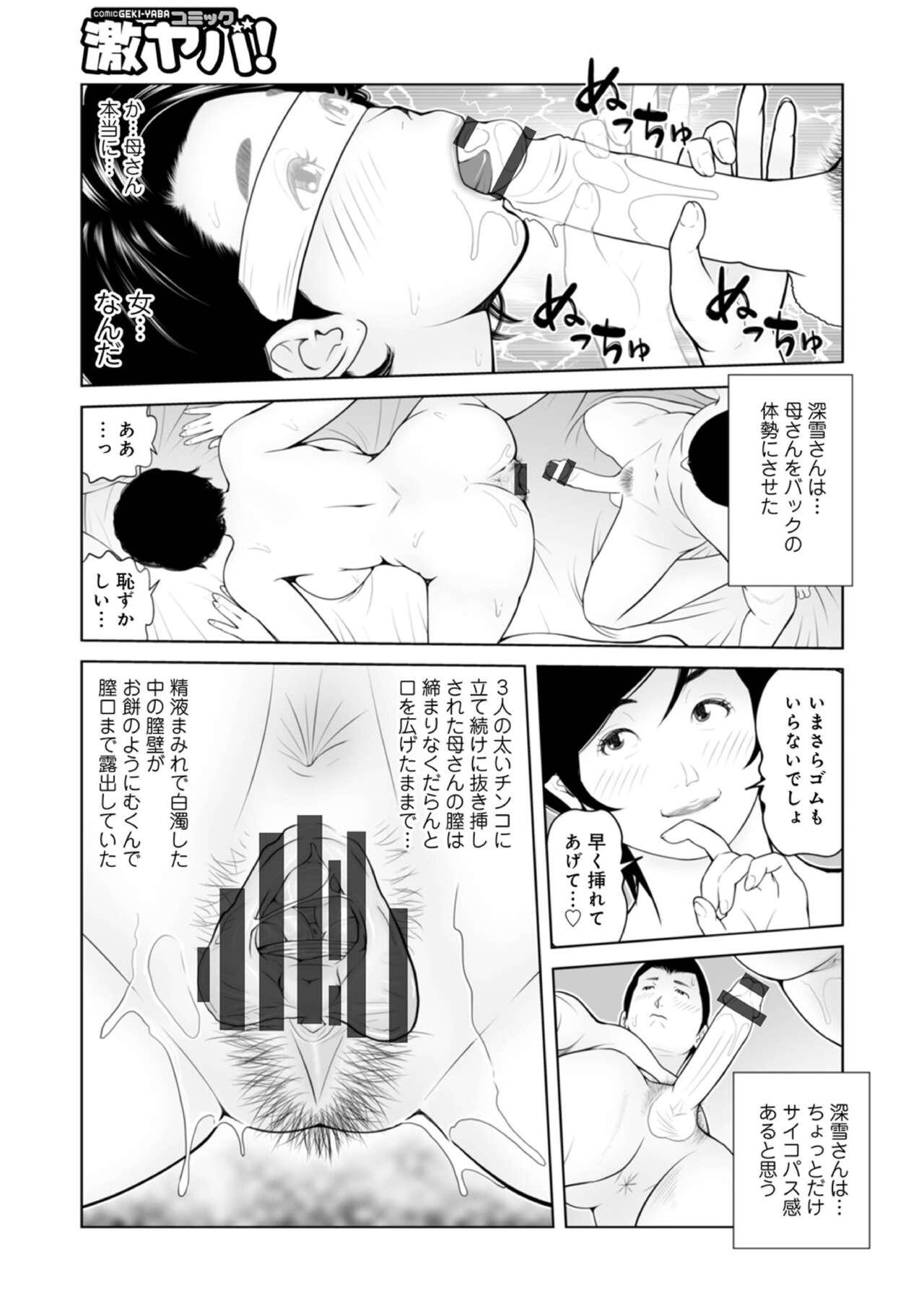 Fuck My Pussy Hard akari kyousuke - Original Porno 18 - Page 7